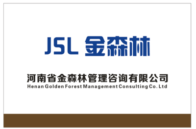 河南金森林企业管理咨询 专业赋能，助力企业稳健成长