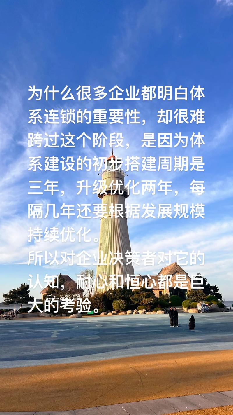 知道了却做不到 企业体系连锁为何总是纸上谈兵？
